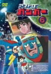 【中古】アストロガンガー6 [DVD]