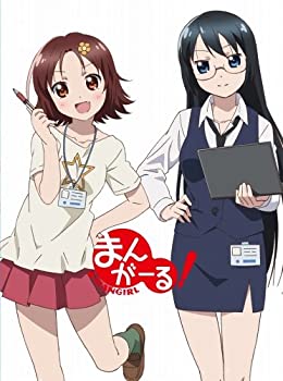 【中古】【未使用未開封】まんがーる! [Blu-ray]