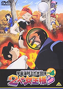 【中古】【未使用未開封】宇宙海賊ミトの大冒険 2人の女王様(4) [DVD]