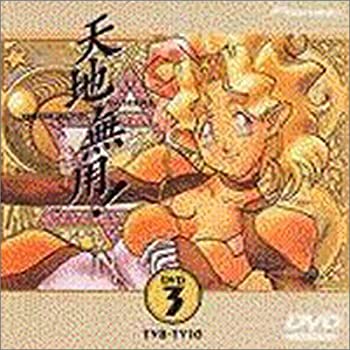 【中古】【未使用未開封】天地無用! TV8-10 [DVD]