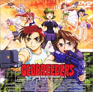 【中古】【未使用未開封】ジオブリーダーズ2 File-XX 魍魎遊撃隊 乱戦突破 act.4 [DVD]