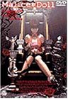 【中古】【未使用未開封】Malice@Doll(2) [DVD]