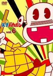 絶対一番安い 輸入品日本向け レレレの天才バカボン Vol 6 Dvd 売れ筋 Muaythai Sport 絶対一番安い 輸入品日本向け レレレの天才バカボン Vol 6 Dvd 売れ筋 Muaythai Sport