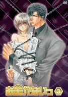 【中古】お金がないっ 第3巻 通常版 [DVD]