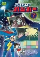 【中古】アストロガンガー7 [DVD]