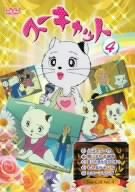 【中古】スーキャット4 [DVD]
