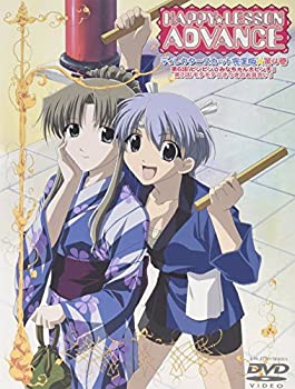 HAPPY☆LESSON ADVANCE(4)ディレクターズカット完全版 ＜初回限定版＞ 