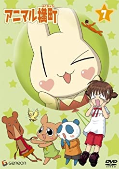 【中古】アニマル横町 7 [DVD]