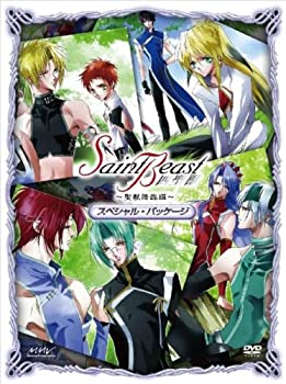 【中古】セイント・ビースト 聖獣降臨編 スペシャル・パッケージ [DVD]