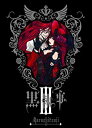 【中古】黒執事 III 【完全生産限定版】 DVD