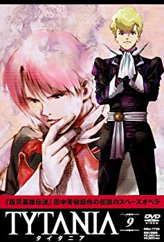 【中古】【未使用未開封】TYTANIA-タイタニア- 9 [DVD]