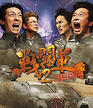 【中古】【未使用未開封】戦闘車シーズン2 [Blu-ray]