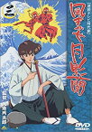 【中古】風まかせ月影蘭 巻ノ三 [DVD]