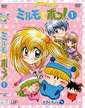 【中古】【未使用未開封】わがまま☆フェアリー ミルモでポン! DVD(1)