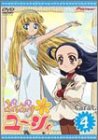 【中古】ぷちぷり*ユーシィ Carat.4〈初回限定版〉 [DVD]