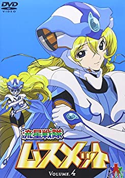 【中古】流星戦隊ムスメット Vol.4 [DVD]
