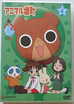 【中古】アニマル横町 4 [DVD]
