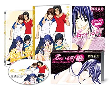 【中古】君のいる町 Vol.6 〔初回生産限定特典:瀬尾公治描き下ろしマンガ! 「妄想200話」/妄想200話全巻収納スペシャル・バインダー〕 [DVD]