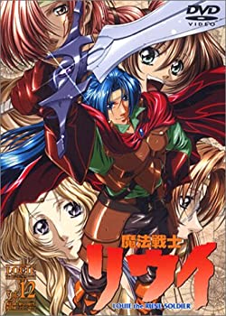 【中古】【未使用未開封】魔法戦士リウイ Vol.12 [DVD]