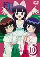 【中古】月詠-MOON PHASE- PHASE10〈限定盤〉 [DVD]