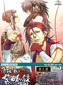 【中古】【未使用未開封】薄桜鬼 黎明録 第三巻(イベント プレミア先行抽選券封入 初回限定版) Blu-ray