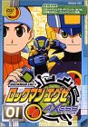 【中古】【未使用未開封】ロックマンエグゼ アクセス1 [DVD]