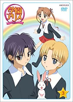 【中古】【未使用未開封】学園アリス 3 DVD