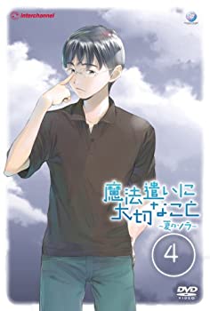 送料無料 輸入品日本向け 魔法遣いに大切なこと 夏のソラ 4 Dvd 即納 最大半額 Cfdtopbrokers Com 送料無料 輸入品日本向け 魔法遣いに大切なこと 夏のソラ 4 Dvd 即納 最大半額 Cfdtopbrokers Com