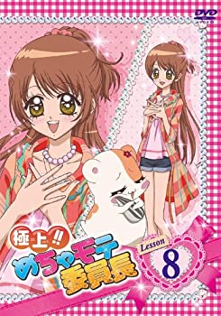 全国宅配無料 輸入品日本向け 極上 めちゃモテ委員長 Lesson8 Dvd 楽天市場 Blog Consumeractionlawgroup Com 全国宅配無料 輸入品日本向け 極上 めちゃモテ委員長 Lesson8 Dvd 楽天市場 Blog Consumeractionlawgroup Com
