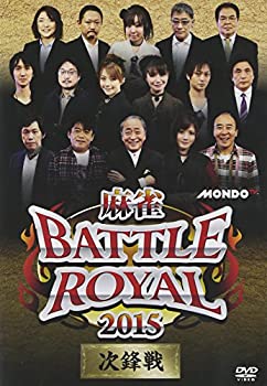 【中古】麻雀 BATTLE ROYAL 2015 次鋒戦 [DVD]【メーカー名】ビデオメーカー【メーカー型番】【ブランド名】Amgエンタテインメント【商品説明】麻雀 BATTLE ROYAL 2015 次鋒戦 [DVD]付属品については商品タイトルに付属品についての記載がない場合がありますので、ご不明な場合はメッセージにてお問い合わせください。イメージと違う、必要でなくなった等、お客様都合のキャンセル・返品は一切お受けしておりません。 また、画像はイメージ写真ですので画像の通りではないこともございます。ビデオデッキ、各プレーヤーなどリモコンが付属してない場合もございます。 また、限定版の付属品、ダウンロードコードなどない場合もございます。中古品の場合、基本的に説明書・外箱・ドライバーインストール用のCD-ROMはついておりません。当店では初期不良に限り、商品到着から7日間は返品を 受付けております。ご注文からお届けまでご注文⇒ご注文は24時間受け付けております。　　お届けまで3営業日〜10営業日前後とお考え下さい。　※在庫切れの場合はご連絡させて頂きます。入金確認⇒前払い決済をご選択の場合、ご入金確認後、配送手配を致します。出荷⇒配送準備が整い次第、出荷致します。配送業者、追跡番号等の詳細をメール送信致します。　※離島、北海道、九州、沖縄は遅れる場合がございます。予めご了承下さい。※ご注文後の当店より確認のメールをする場合がございます。ご返信が無い場合キャンセルとなりますので予めご了承くださいませ。当店では初期不良に限り、商品到着から7日間は返品を 受付けております。