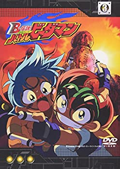 【中古】B-伝説 バトルビーダマン 3 DVD