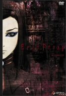 【中古】Ergo Proxy I [DVD]