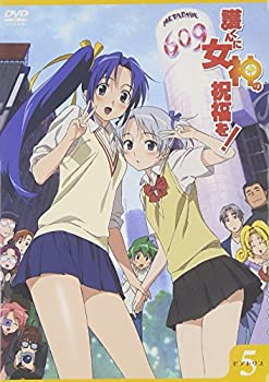 【中古】護くんに女神の祝福を! ビアトリス・5(通常版) [DVD]