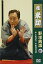 【中古】【輸入品日本向け】桂米助の野球落語3 「天覧試合」 [DVD]