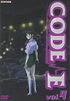 【中古】CODE-E VOL.4 [DVD]