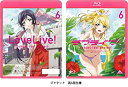 yÁzygpJzuCu! (Love Live! School Idol Project) 6 [Blu-ray]
