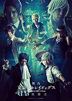 【中古】【未使用未開封】舞台 「 文豪ストレイドッグス 三社鼎立 」 [DVD]【メーカー名】KADOKAWA / 角川書店【メーカー型番】【ブランド名】【商品説明】舞台 「 文豪ストレイドッグス 三社鼎立 」 [DVD]イメージと違う、必要でなくなった等、お客様都合のキャンセル・返品は一切お受けしておりません。付属品については商品タイトルに付属品についての記載がない場合がありますので、ご不明な場合はメッセージにてお問い合わせください。 また、画像はイメージ写真ですので画像の通りではないこともございます。ビデオデッキ、各プレーヤーなどリモコンが付属してない場合もございます。 また、限定版の付属品、ダウンロードコードなどない場合もございます。中古品の場合、基本的に説明書・外箱・ドライバーインストール用のCD-ROMはついておりません。当店では初期不良に限り、商品到着から7日間は返品を 受付けております。ご注文からお届けまでご注文⇒ご注文は24時間受け付けております。　　お届けまで3営業日〜10営業日前後とお考え下さい。　※在庫切れの場合はご連絡させて頂きます。入金確認⇒前払い決済をご選択の場合、ご入金確認後、配送手配を致します。出荷⇒配送準備が整い次第、出荷致します。配送業者、追跡番号等の詳細をメール送信致します。　※離島、北海道、九州、沖縄は遅れる場合がございます。予めご了承下さい。※ご注文後の当店より確認のメールをする場合がございます。ご返信が無い場合キャンセルとなりますので予めご了承くださいませ。当店では初期不良に限り、商品到着から7日間は返品を 受付けております。