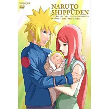 【中古】NARUTO-ナルト- 疾風伝 特別編 ~ナルト誕生~【通常版】 [DVD]