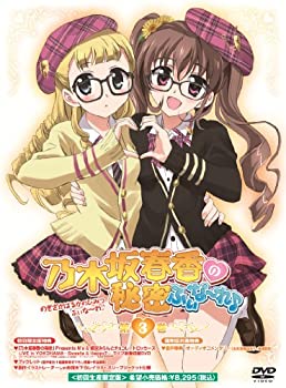 【中古】【未使用未開封】OVA 乃木坂春香の秘密 ふぃな~れ♪3 〈初回限定版〉 [DVD]