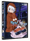 【中古】【未使用未開封】テガミバチ REVERSE 通常版5 [DVD]