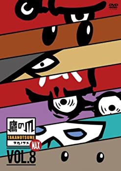 楽天AJIMURA-SHOP【中古】【未使用未開封】秘密結社 鷹の爪 MAX8 [DVD]