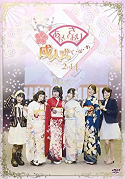 【中古】【未使用未開封】あおい・さおりの成人式 2014 [DVD]