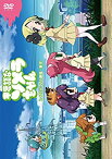 【中古】【未使用未開封】不思議なソメラちゃん [DVD]