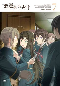 【中古】【未使用未開封】恋と選挙とチョコレート 7(通常版) [DVD]