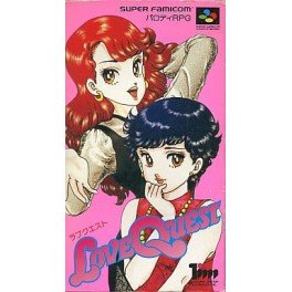 【中古】ラブクエスト