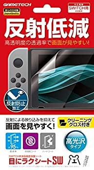 【中古】ニンテンドースイッチ用液晶画面保護シート『目にラクシートSW』 -SWITCH-