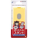 【中古】CYBER ・ コンパクトスタンド( SWITCH Lite / SWITCH 用) イエロー【 カバー併用可能 】 - Switch(3)