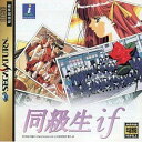 【中古】同級生if(3)