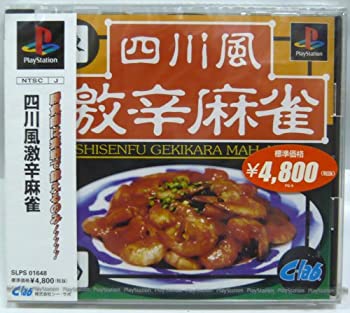 【中古】【未使用未開封】四川風激辛麻雀