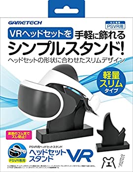 【中古】【輸入品日本向け】PSVR用ヘッドセットスタンド『ヘッドセットスタンドVR』 -PlayStation VR-